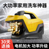 博赫爾洗車(chē)高壓水槍220v家用洗車(chē)機大功率感應洗車(chē)神器水槍 神虎PRO 曬單實(shí)拍圖