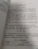 建工社正版 JGJ 138-2016　組合結構設計規范 建筑書(shū)籍 曬單實(shí)拍圖