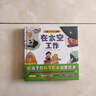 兒童科學(xué)職業(yè)啟蒙 全4冊 幼兒圖書(shū) 繪本 早教書(shū) 兒童書(shū)籍 圖書(shū) 曬單實(shí)拍圖