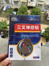 濟眾惠康三叉神經(jīng)痛偏頭痛藥半邊臉疼牙疼頭疼頭暈失眠專(zhuān)用膏藥貼 特效：一盒【體驗裝】無(wú)優(yōu)惠 曬單實(shí)拍圖