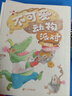 點讀版 給小學(xué)生的時間管理繪本精裝 理解認(rèn)識時間邊動手邊動腦法國蒙臺梭利學(xué)校教育團(tuán)隊創(chuàng)作贈游戲卡2張貼紙3張 支持老版小猴皮皮小雞球球豚小蒙點讀筆需另外購 曬單實拍圖