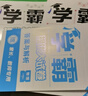 2025正版學(xué)霸提優(yōu)大試卷八年級(jí)下上語文數(shù)學(xué)英語物理 江蘇專用初二上冊(cè)下冊(cè)同步課時(shí)單元訓(xùn)練習(xí)冊(cè)教輔資料書 （25秋）蘇科版-物理上冊(cè) 曬單實(shí)拍圖
