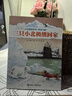 小北極熊系列·橋梁書(shū)（6冊(cè)） 曬單實(shí)拍圖