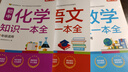 新東方 戀練不忘 初中英語 短語與句型速記 口袋書 便攜 曬單實(shí)拍圖