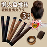 靚做 3個(gè)裝盤(pán)發(fā)器丸子頭固定神器發(fā)飾女懶人花苞頭卷發(fā)假發(fā)啪啪圈頭飾 深棕色3個(gè)裝 曬單實(shí)拍圖