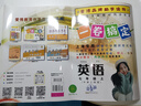 可選】2025秋一卷搞定一二三四五六七八年級(jí)上下冊(cè)語(yǔ)文數(shù)學(xué)英語(yǔ)物理滬教版第7版第6版上海版新教材同步期中期末單元練習(xí)測(cè)試卷專(zhuān)項(xiàng)訓(xùn)練沖刺卷 一卷搞定七年級(jí)上 英語(yǔ)【1本】 曬單實(shí)拍圖