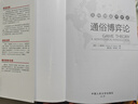 通俗博弈論/大師細(xì)說(shuō)博弈論 曬單實(shí)拍圖