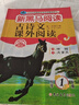 套裝2冊(cè) 新黑馬閱讀一年級(jí)現(xiàn)代文課外閱讀+古詩(shī)文課外閱讀 小學(xué)一年級(jí)課外閱讀訓(xùn)練文言文古詩(shī)文閱讀訓(xùn)練 一年級(jí)新黑馬閱讀 全年適用 曬單實(shí)拍圖