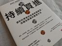 現(xiàn)貨 持續(xù)買進(jìn)：資料科學(xué)家的投資解答，存錢及致富的實(shí)證方法 商業(yè)周刊 尼克．馬朱利 曬單實(shí)拍圖