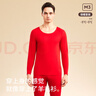 貓人（MiiOW）男士保暖內衣羊毛蠶絲陽(yáng)離子加絨加厚磨絨秋衣秋褲修身打底套裝 曬單實(shí)拍圖