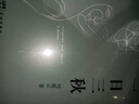 一日三秋 劉震云2021新書【隨機(jī)贈復(fù)刻火車票1張】茅盾文學(xué)獎作品一句頂一萬句續(xù)作現(xiàn)實(shí)魔幻主義新作 曬單實(shí)拍圖
