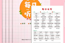 紙老虎 每日聽(tīng)寫本 小學(xué)生規(guī)范聽(tīng)寫本課文生字英語(yǔ)單詞生詞注音田字格日積月累詞語(yǔ)本 4本-每日聽(tīng)寫英語(yǔ)B5 曬單實(shí)拍圖