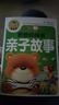 全2冊365夜睡前故事書(shū) 男孩女孩經(jīng)典童話(huà)故事幼兒園兩歲三歲兒童書(shū)籍0-1-6歲幼兒寶寶故事小孩 曬單實(shí)拍圖