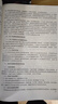 食品加工與保藏（營養(yǎng)專業(yè)-獨立本科 2006年版） 曬單實拍圖
