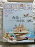 【二手【9成新】】笑貓日記版第20冊-云朵上的學(xué)校 曬單實(shí)拍圖