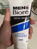 碧柔（Biore）男士洗面奶 日本原装进口mens控油磨砂祛痘保湿清爽洁面乳 冰凉薄荷 130g 实拍图