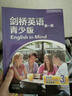 【單冊自選】 外研社劍橋英語(yǔ)青少年版 入門(mén)級到第五級 學(xué)生包 學(xué)生用書(shū)+同步訓練+視聽(tīng)包 14-16歲青少年英語(yǔ)培訓教材 劍橋英語(yǔ)青少年版【第三級】 曬單實(shí)拍圖