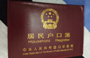 青羽 居民戶口本外套家用戶口本皮套皮保護(hù)套通用 棗紅色（戶口本）兩插頁 曬單實拍圖
