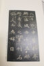 中國碑帖名品·北魏墓志名品（1）（刁遵墓志 崔敬邕墓志 司馬昞墓志 張黑女墓志） 曬單實拍圖