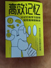 【官方正版-京東直配】反向育兒 反向教育 換個(gè)思維方式養孩子正版 上下冊 孩子行為習慣與生活培養情緒管理性格培養故事書(shū)籍 兒童心理學(xué)家庭教育指導書(shū) 全7冊孩子為你自己讀書(shū)+所謂學(xué)習好大多是方法好 曬單實(shí)拍圖