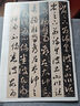 十七帖（文徵明朱釋本與董其昌臨本）/雙觀(guān)帖 曬單實(shí)拍圖