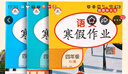 九年級寒假作業(yè)人教版語(yǔ)文數學(xué)英語(yǔ)歷史政治道德與法治物理化學(xué)全套通用版初三9九年級上冊同步試卷北師版華師版譯林版仁愛(ài)版科粵版滬科版教材練習冊中考總復習9年級寒假作業(yè) 人教全套：語(yǔ)數英物化政史【老師推薦】 曬單實(shí)拍圖