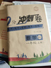 一年級(jí)上冊(cè)數(shù)學(xué)試卷北師大版黃岡100分沖刺卷小學(xué)1年級(jí)上學(xué)期北師版數(shù)學(xué)語文英語人教版教材同步練習(xí)題單元月考期中期末試卷 一年級(jí)上冊(cè)數(shù)學(xué)北師+語文人教共2冊(cè) 曬單實(shí)拍圖