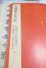 中國碑帖名品·北魏墓志名品（1）（刁遵墓志 崔敬邕墓志 司馬昞墓志 張黑女墓志） 曬單實拍圖