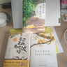 《摘星》長佩文學(xué)人氣作者余酲繼《落池》之后又一虐心力作 先婚后愛  燃情之作 小說 曬單實(shí)拍圖