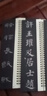 顏真卿多寶塔碑 近距離臨摹字卡 全文2冊(cè) 原碑帖帖全文放大版 掃碼看視頻教學(xué) 顏體楷書書法毛筆練字帖 華夏萬卷 顏真卿多寶塔碑上下冊(cè)字卡 曬單實(shí)拍圖