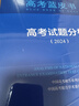 【官方正版 可開(kāi)發(fā)票】2026高考試題分析中國高考報告系列藍皮書(shū)數學(xué)語(yǔ)文英語(yǔ)物理化學(xué)歷史地理生物理科高中高三高考關(guān)鍵能力培養與應用高考試題分析命題方向解題精選志鴻優(yōu)化現代教育 【現貨26版】高考試題分 曬單實(shí)拍圖