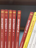 你在為誰讀書全套1-7冊正版精裝珍藏余閑著五六七八年級小學生初中生一個CEO給青少年的禮物自我管理成功勵志書籍人生規(guī)劃尚陽2我5全新升級版高校學習力 你在為誰讀書全新升級版全套7冊 曬單實拍圖