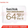 闪迪（SanDisk）64GB TF（MicroSD）内存卡 4K V30 U3 适用于家庭监控及行车记录仪内存卡 坚固耐用 更久录制时长 实拍图