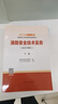 備考2026一級注冊消防工程師2025教材沿用 計劃社正版官方消防工程師一二級全套+歷年真題及模擬試卷+核心考點(diǎn) 技術(shù)實(shí)務(wù)綜合能力案例分析 共14本 贈環(huán)球網(wǎng)校課程習題模擬電子題庫 曬單實(shí)拍圖