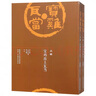 寶雞瓦當(dāng)(上下) 曬單實拍圖
