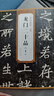 龍門(mén)二十品 北魏 上下 薛元明 魏碑楷書(shū)書(shū)法毛筆字帖教材 附簡(jiǎn)體旁注和技法解析 傳世碑帖精粹 正版毛筆藝術(shù)書(shū)法教程 安徽美術(shù)出版社 曬單實(shí)拍圖