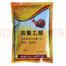 四聚乙醛除蝸牛藥螺絲鼻涕蟲(chóng)殺蟲(chóng)劑滅蝸牛的藥專(zhuān)用顆粒劑農藥 500g 曬單實(shí)拍圖