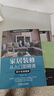 景觀設(shè)計學(xué)：場地規(guī)劃與設(shè)計手冊（原著第5版 附光盤） 曬單實拍圖