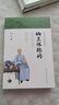 納蘭性德傳（中華文人經(jīng)典傳記） 曬單實(shí)拍圖