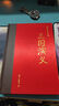 【官方正版】四大名著(zhù)原著(zhù)原版足本全套無(wú)刪減全4冊西游記紅樓夢(mèng)水滸傳三國演義青少年中學(xué)生版文學(xué)名著(zhù)初中高中成人雙色繡像珍藏本（大字體） 【雙色繡像珍藏版】四大名著(zhù) 原著(zhù)無(wú)刪減 曬單實(shí)拍圖