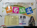 可選】2025秋一卷搞定一二三四五六七八年級(jí)上下冊(cè)語(yǔ)文數(shù)學(xué)英語(yǔ)物理滬教版第7版第6版上海版新教材同步期中期末單元練習(xí)測(cè)試卷專(zhuān)項(xiàng)訓(xùn)練沖刺卷 一卷搞定七年級(jí)上 英語(yǔ)【1本】 曬單實(shí)拍圖