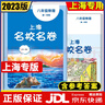 2025秋新版一本初中周末小測卷八年級上冊語(yǔ)文數學(xué)英語(yǔ)道法歷史地理物理生物八上試卷周末檢測卷期中期末測試卷 八年級全一冊地理湘教版 曬單實(shí)拍圖