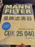 曼牌(MANNFILTER)濾清器濾芯格保養(yǎng)專用 適配奇瑞車系 CUK25040 空調(diào)濾 瑞虎5x,瑞虎7,瑞虎8 曬單實(shí)拍圖