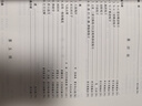琵琶(1-6級(jí)修訂本中央音樂(lè)學(xué)院海內(nèi)外考級(jí)曲目)/ 曬單實(shí)拍圖