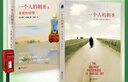 一個人的朝圣2：奎妮的情歌 曬單實(shí)拍圖