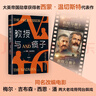 教授與瘋子（一個靈魂被文字的故事，比《編舟記》更傳奇的真實人生） 曬單實拍圖