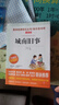 【新華正版】小學(xué)生五年級下冊課外書課外閱讀書目老師推薦 課外拓展小說類：城南舊事 林海音 曬單實拍圖