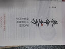 養命之方 羅大倫2022新書(shū)講述近代中醫張錫純的藥食同源養命食材 傳家食療法 中醫家庭保健養生書(shū)籍 曬單實(shí)拍圖