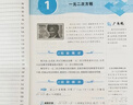 自選】新版黃東坡探究應(yīng)用新思維 培優(yōu)新方法 精英大視野數(shù)學(xué)物理化學(xué)7七8八9九年級 奧數(shù)競賽難題壓軸題提優(yōu)訓(xùn)練初一初二初三教輔資料 精英數(shù)學(xué)大視野 九年級 曬單實拍圖