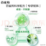 百雀羚（PECHOIN） 化妝品套裝女 草本精粹驚喜套裝洗面奶水乳液面霜滋潤補水保濕 洗面奶95g+爽膚水100ml+乳液100g 曬單實(shí)拍圖